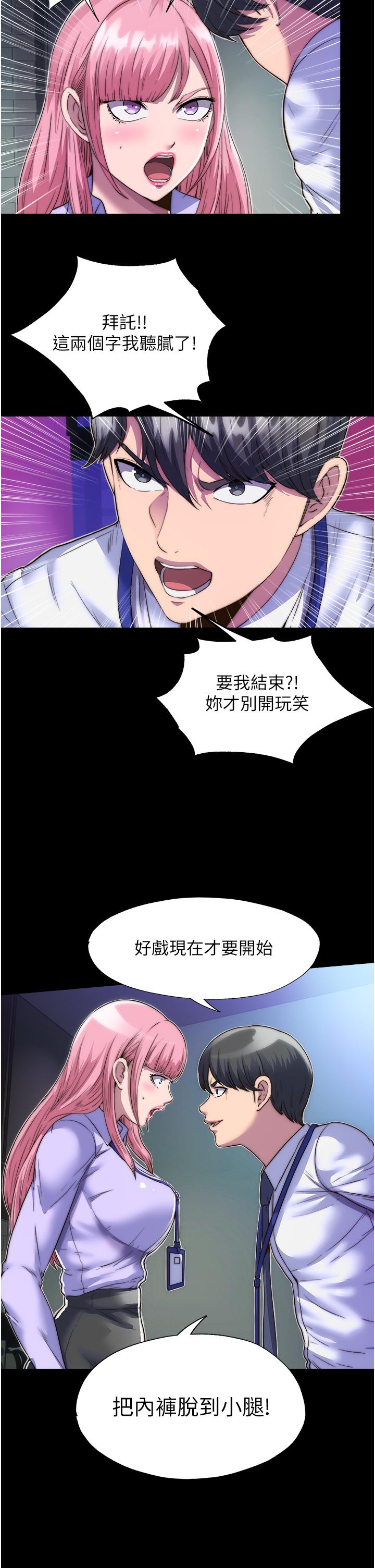 第5话-把腿张开，自己插自己 - 第12.jpg页