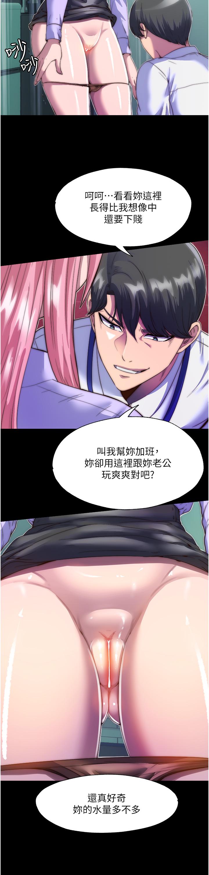 第5话-把腿张开，自己插自己 - 第15.jpg页