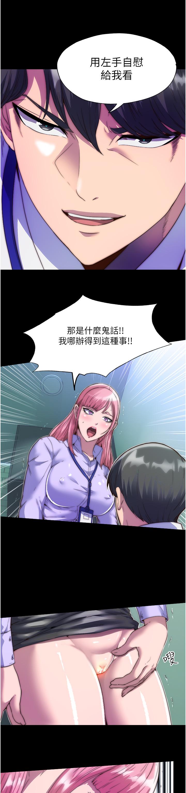 第5话-把腿张开，自己插自己 - 第16.jpg页