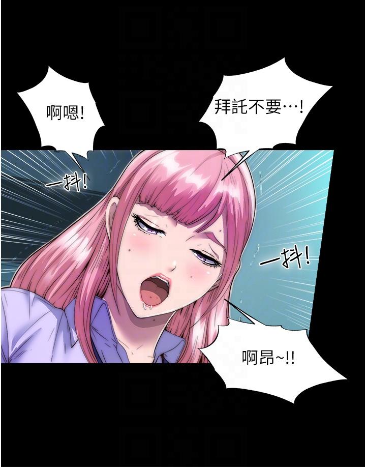 第5话-把腿张开，自己插自己 - 第18.jpg页