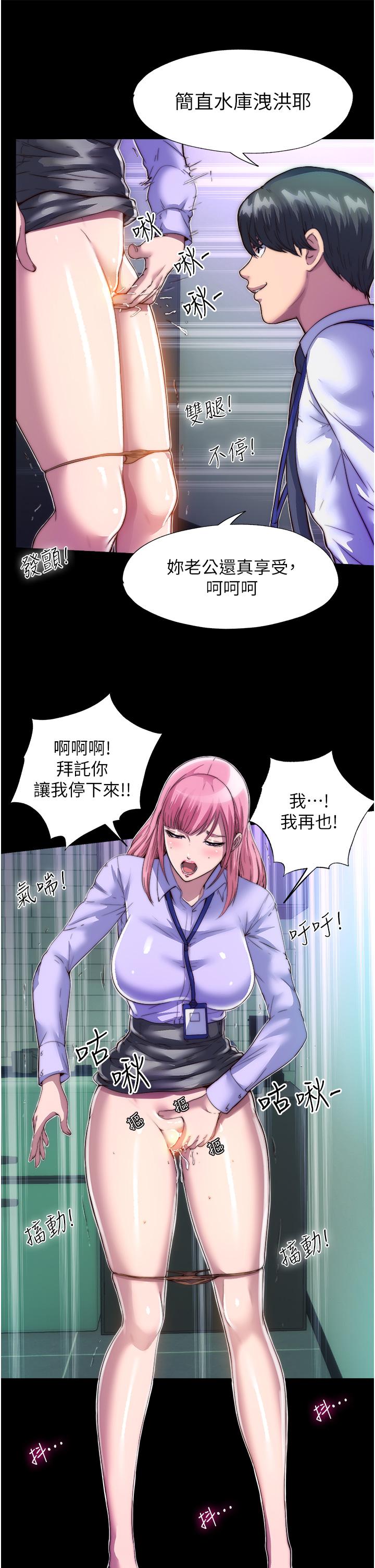第5话-把腿张开，自己插自己 - 第19.jpg页