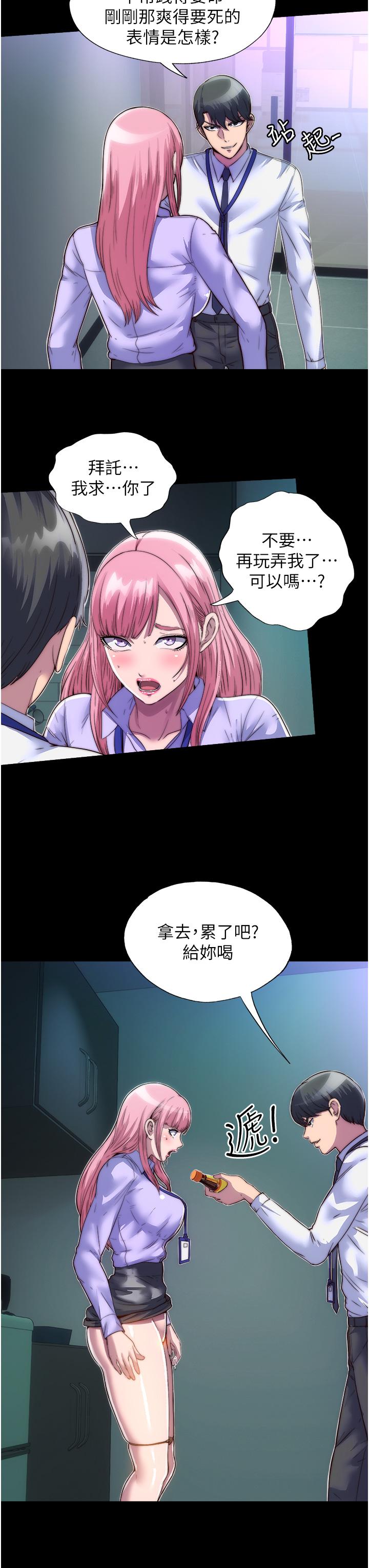 第5话-把腿张开，自己插自己 - 第21.jpg页