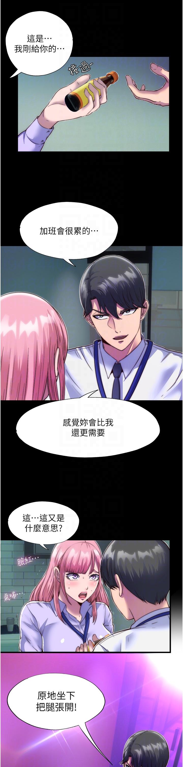 第5话-把腿张开，自己插自己 - 第22.jpg页