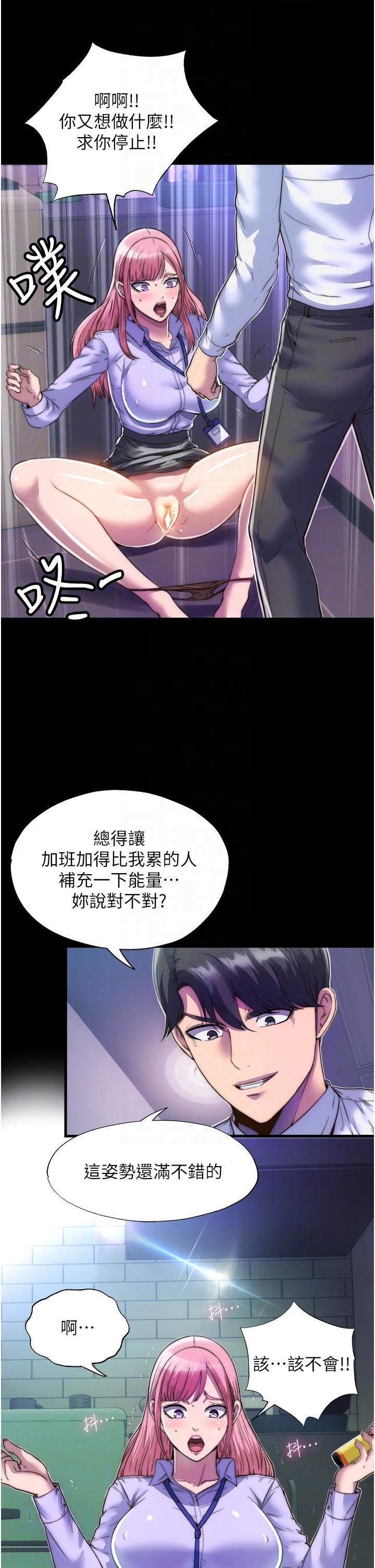 第5话-把腿张开，自己插自己 - 第24.jpg页