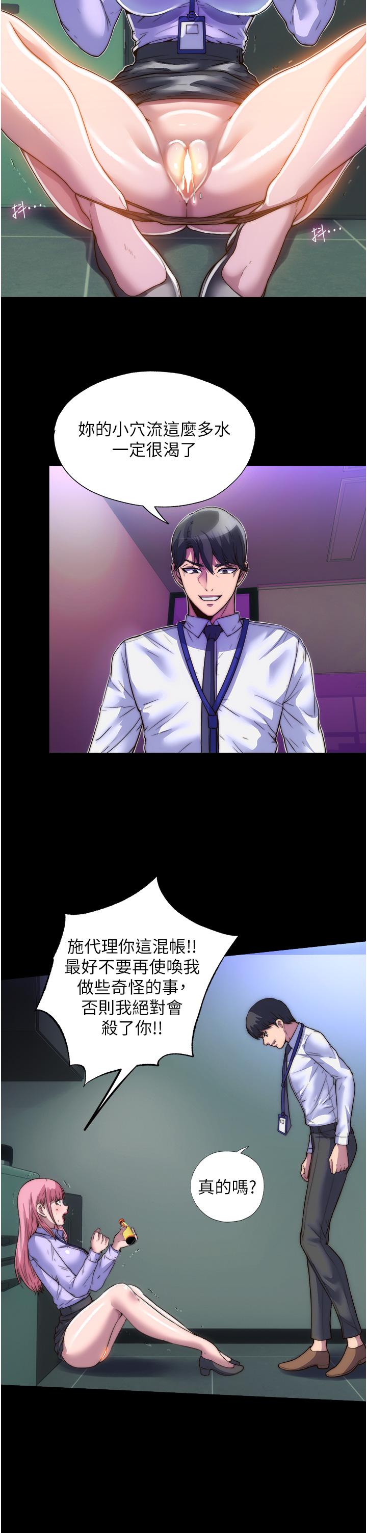 第5话-把腿张开，自己插自己 - 第25.jpg页