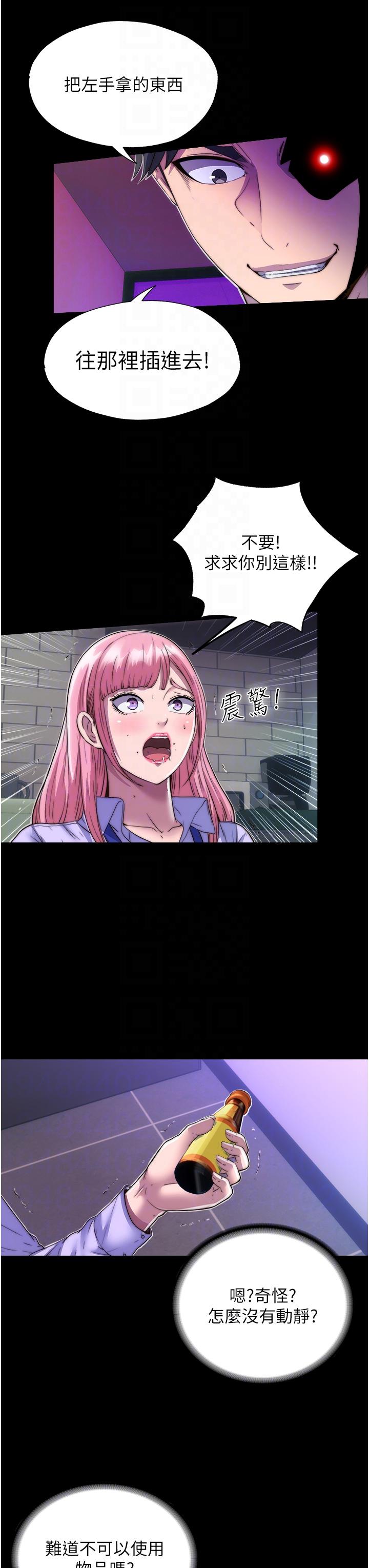 第5话-把腿张开，自己插自己 - 第26.jpg页