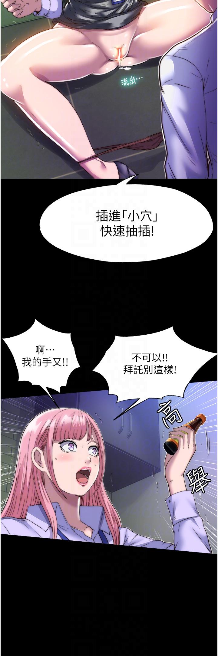 第5话-把腿张开，自己插自己 - 第28.jpg页
