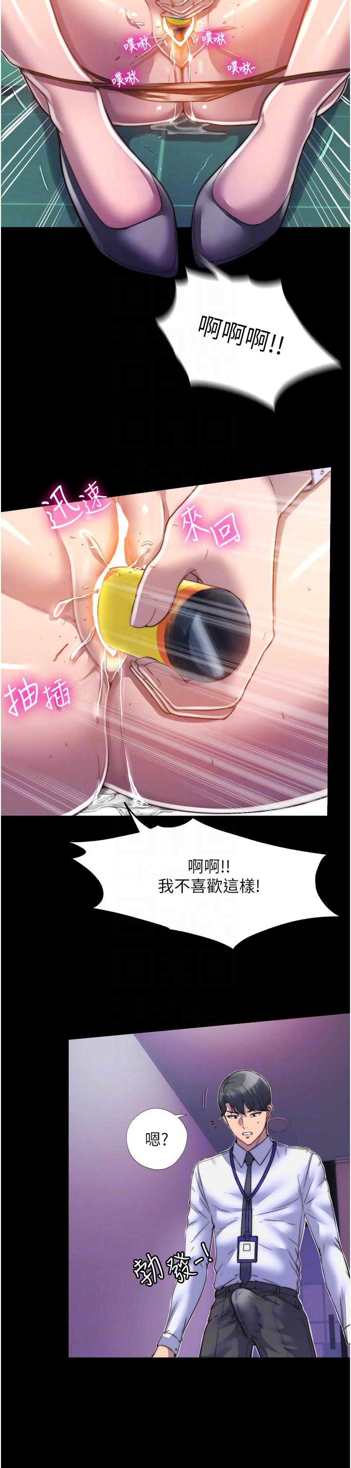 第5话-把腿张开，自己插自己 - 第30.jpg页