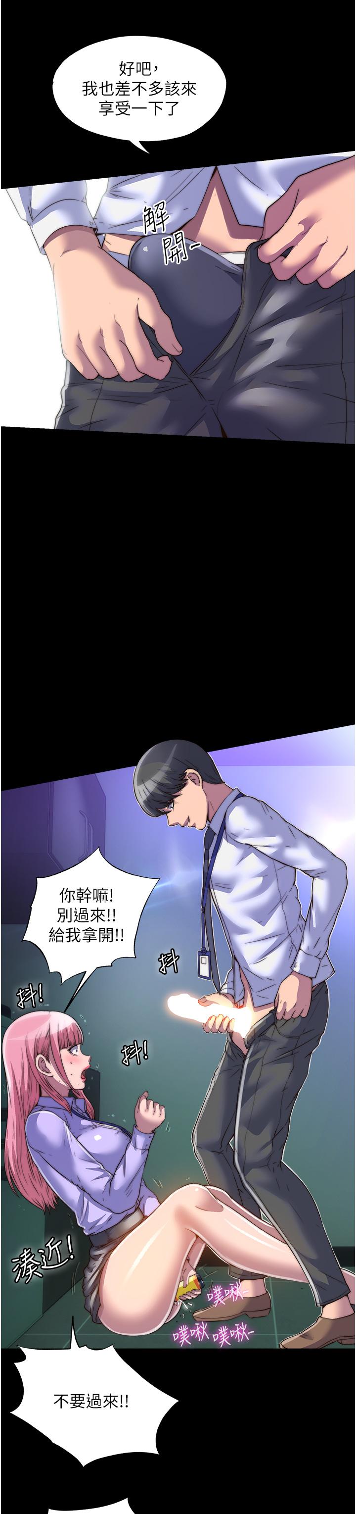 第5话-把腿张开，自己插自己 - 第31.jpg页