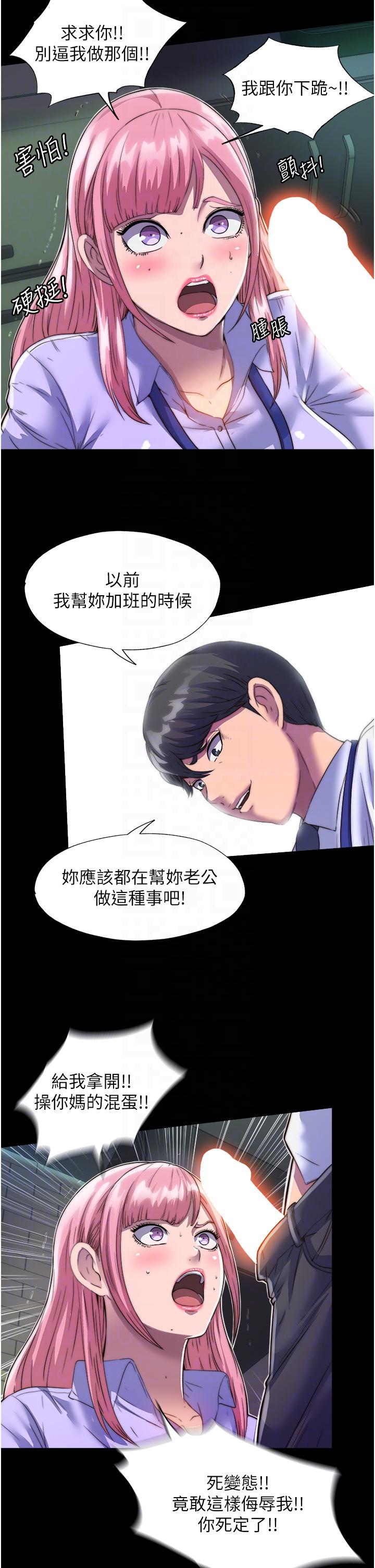 第5话-把腿张开，自己插自己 - 第32.jpg页