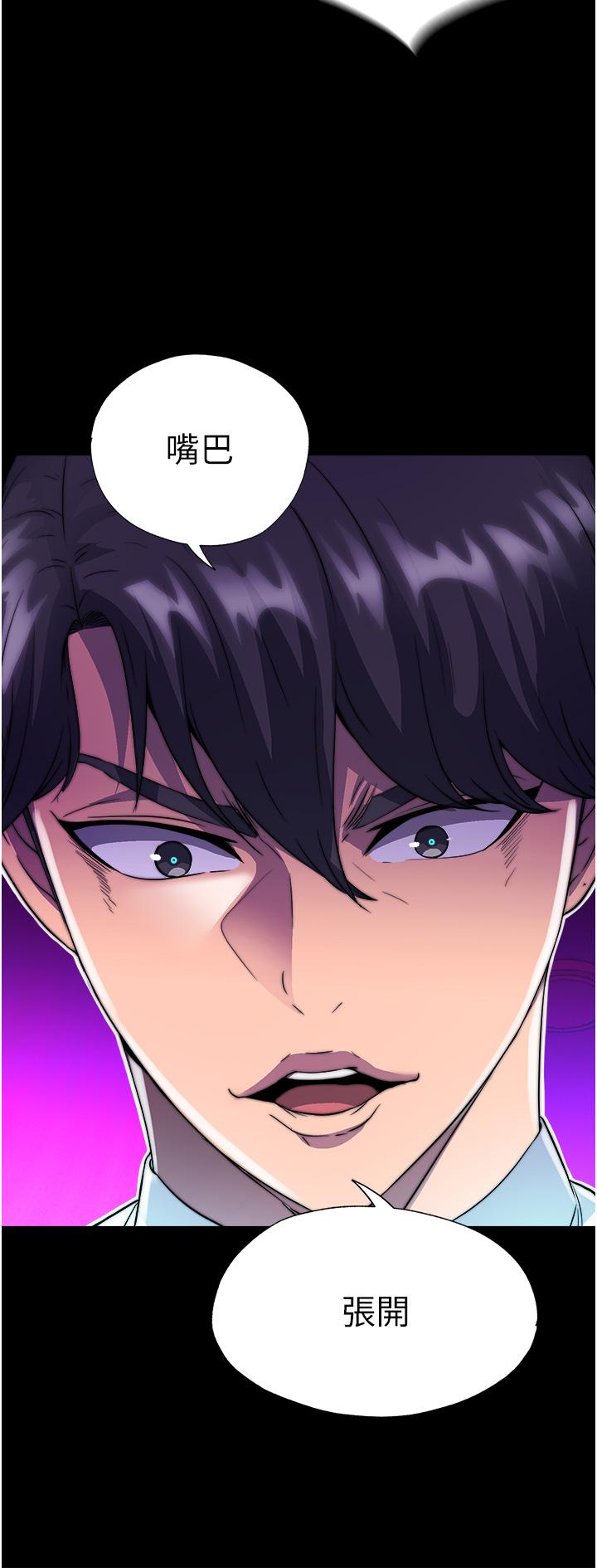 第5话-把腿张开，自己插自己 - 第33.jpg页