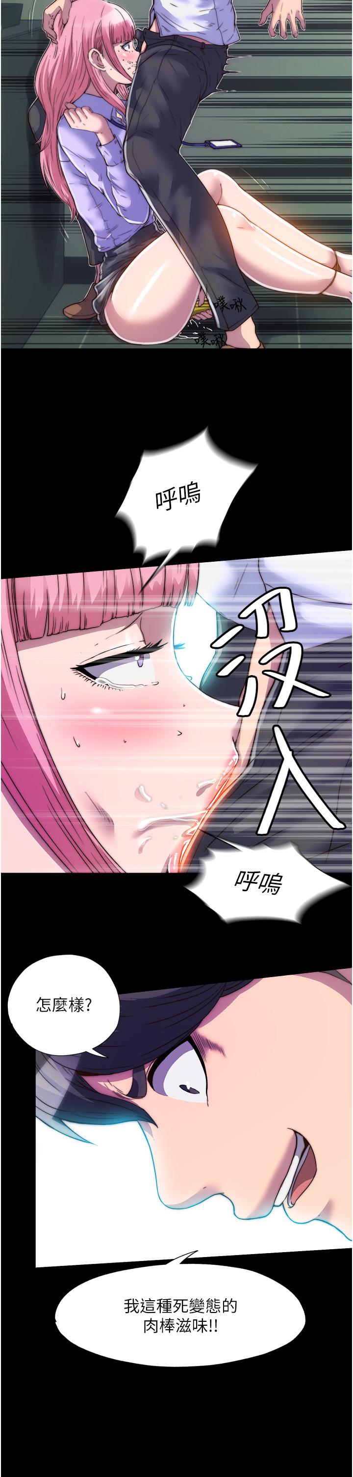 第5话-把腿张开，自己插自己 - 第35.jpg页