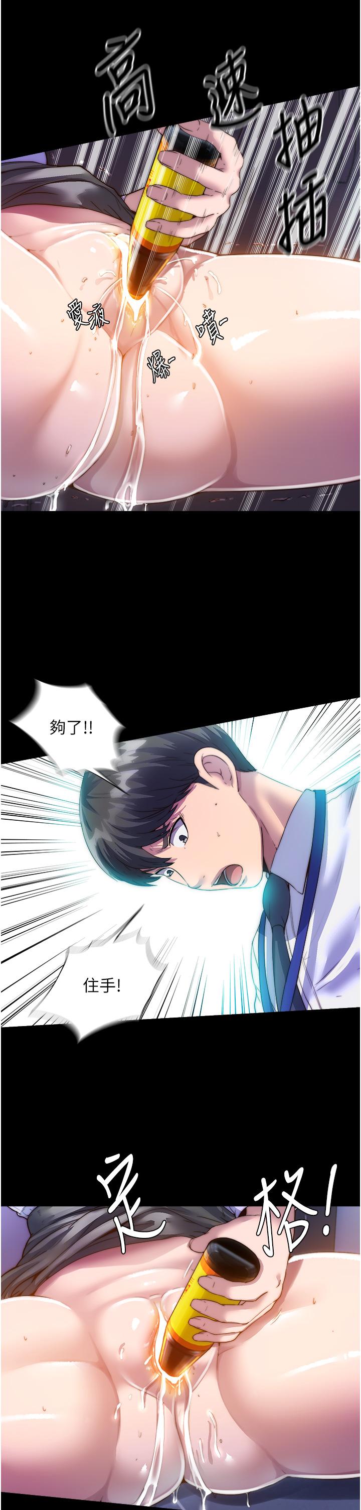 第6话-麻烦妳当我的白老鼠 - 第5.jpg页