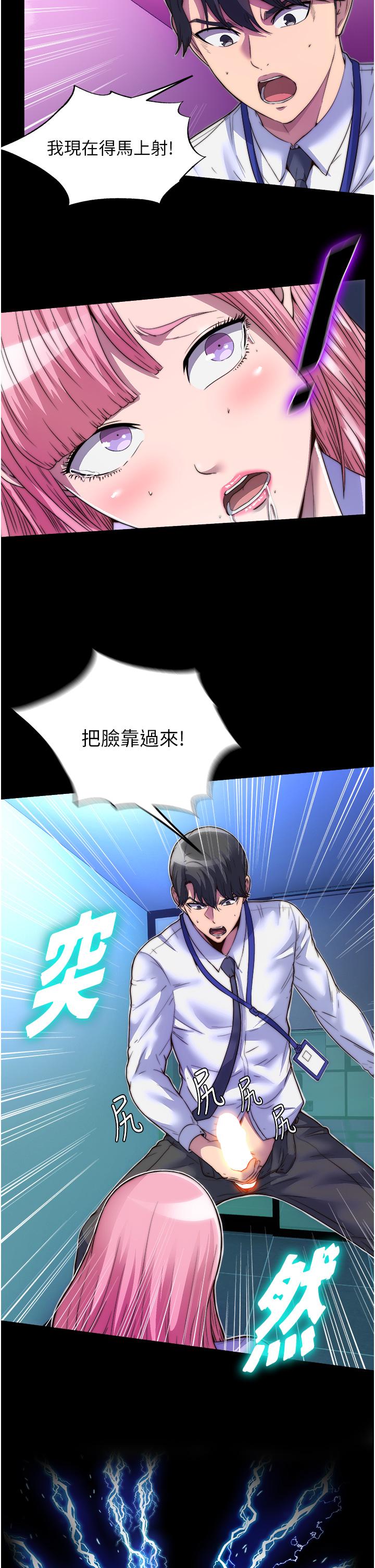 第6话-麻烦妳当我的白老鼠 - 第8.jpg页