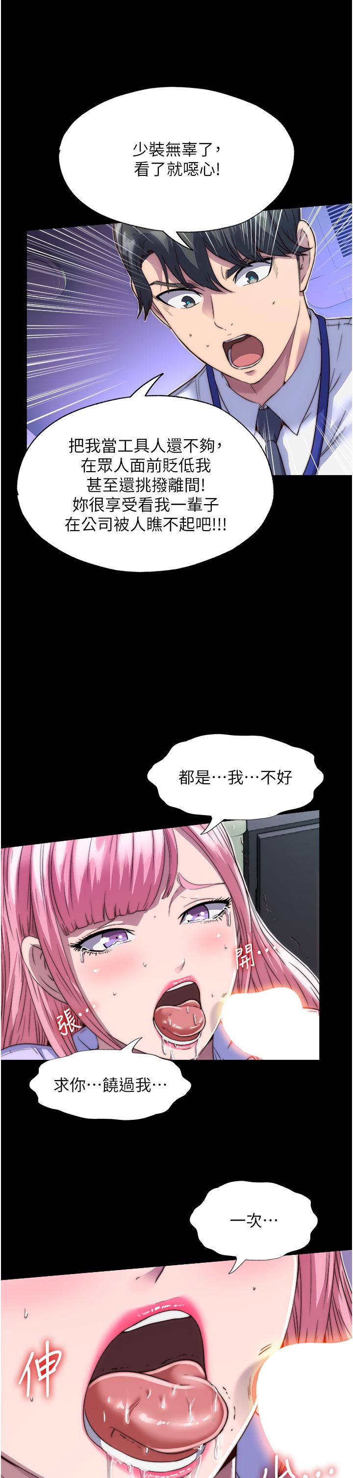 第6话-麻烦妳当我的白老鼠 - 第11.jpg页