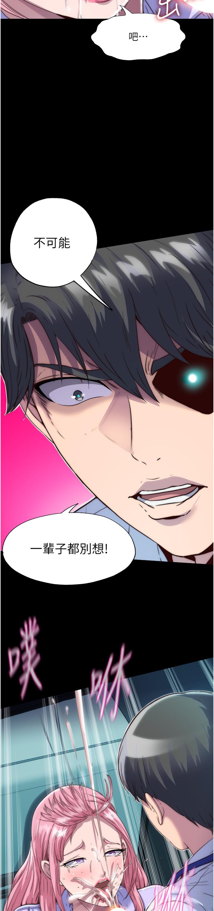 第6话-麻烦妳当我的白老鼠 - 第12.jpg页