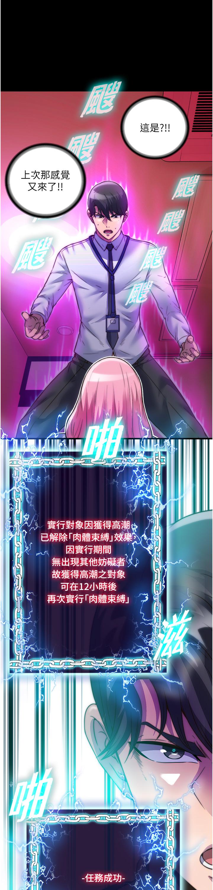 第6话-麻烦妳当我的白老鼠 - 第16.jpg页