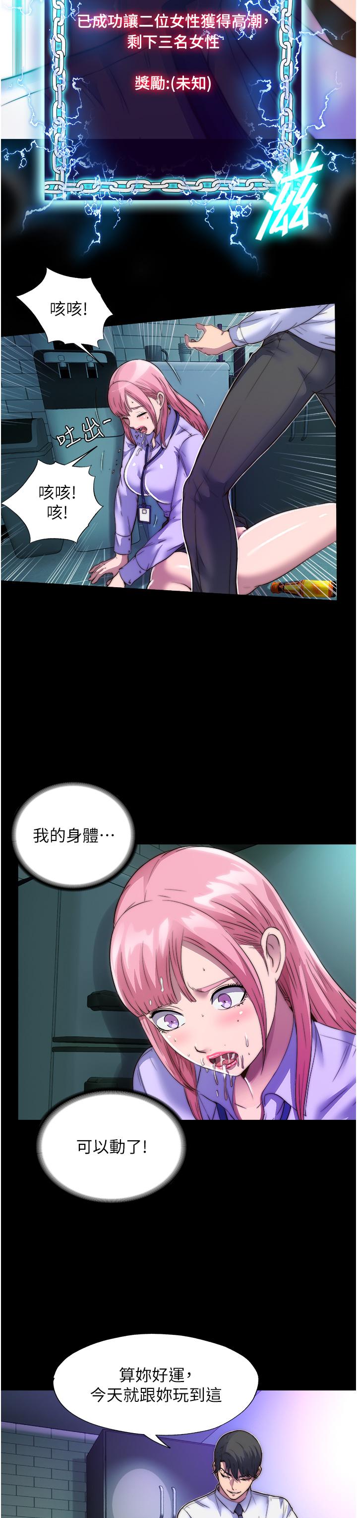 第6话-麻烦妳当我的白老鼠 - 第17.jpg页