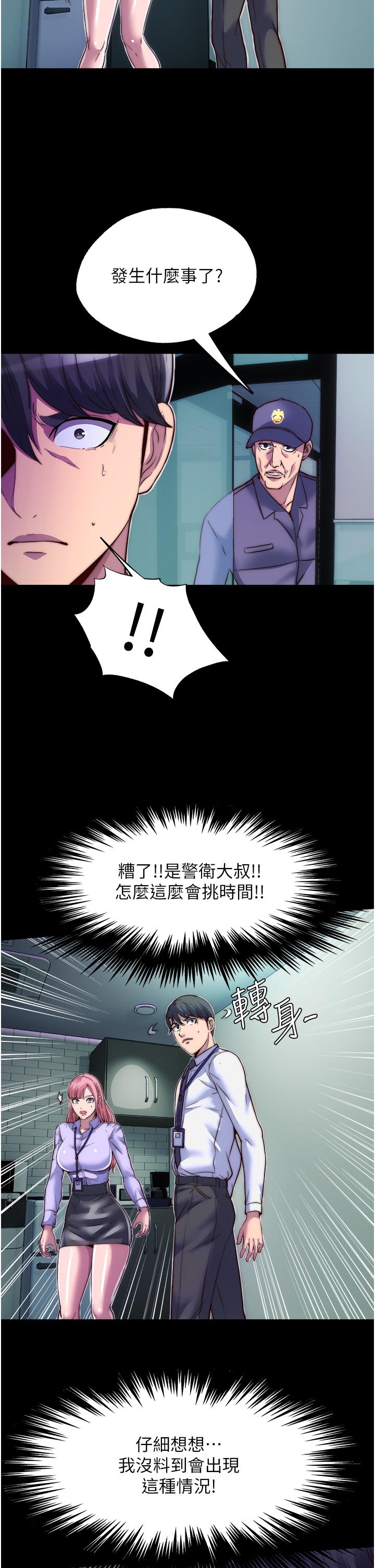 第6话-麻烦妳当我的白老鼠 - 第23.jpg页