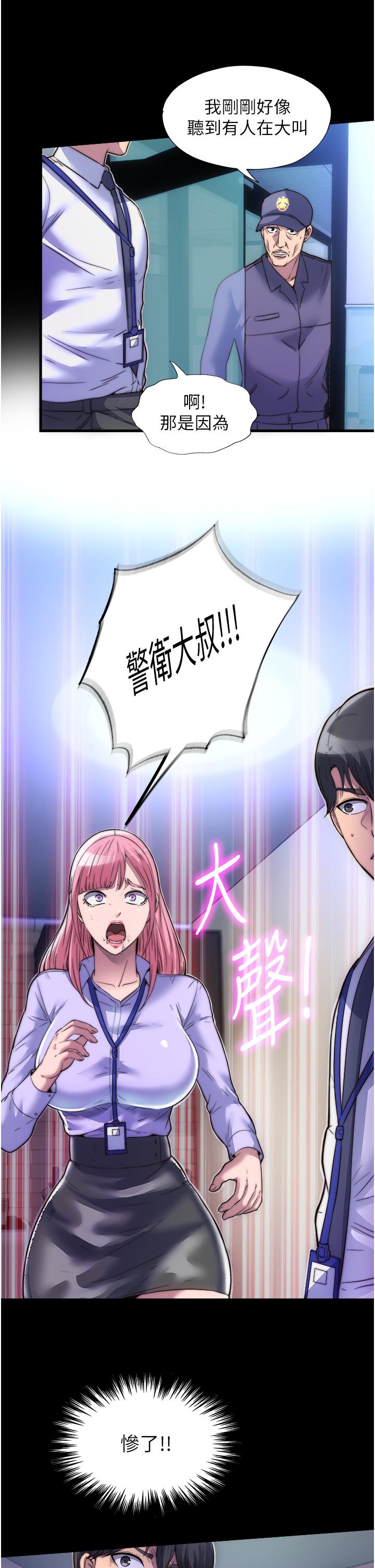 第6话-麻烦妳当我的白老鼠 - 第25.jpg页