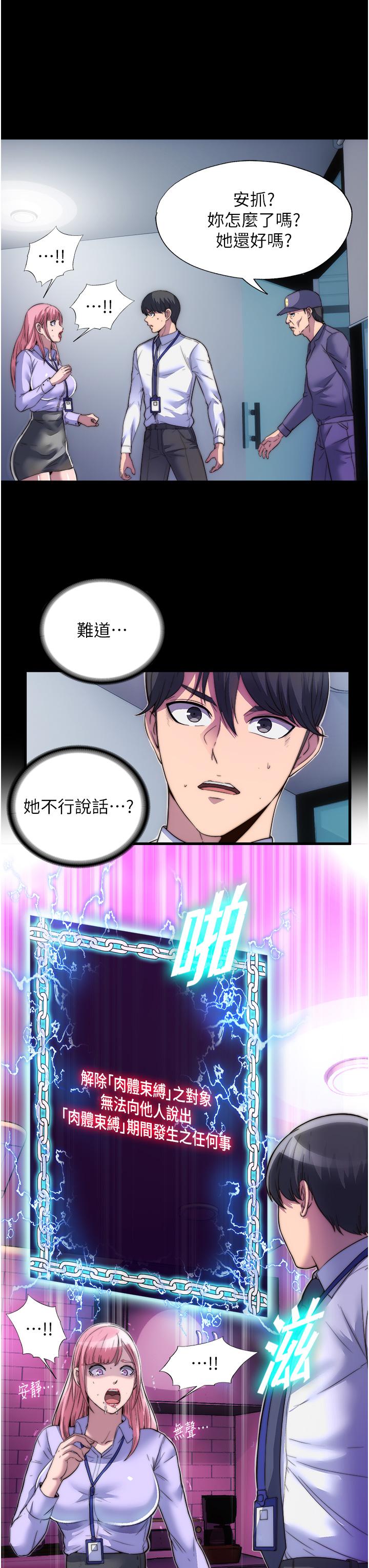 第6话-麻烦妳当我的白老鼠 - 第27.jpg页