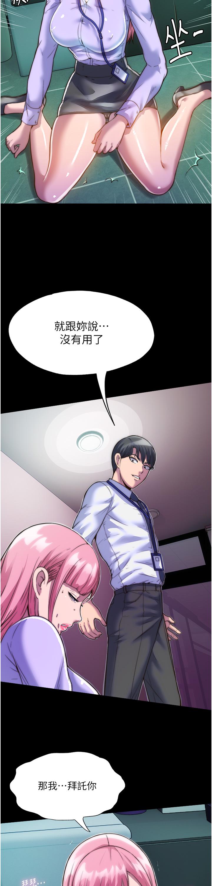 第6话-麻烦妳当我的白老鼠 - 第31.jpg页