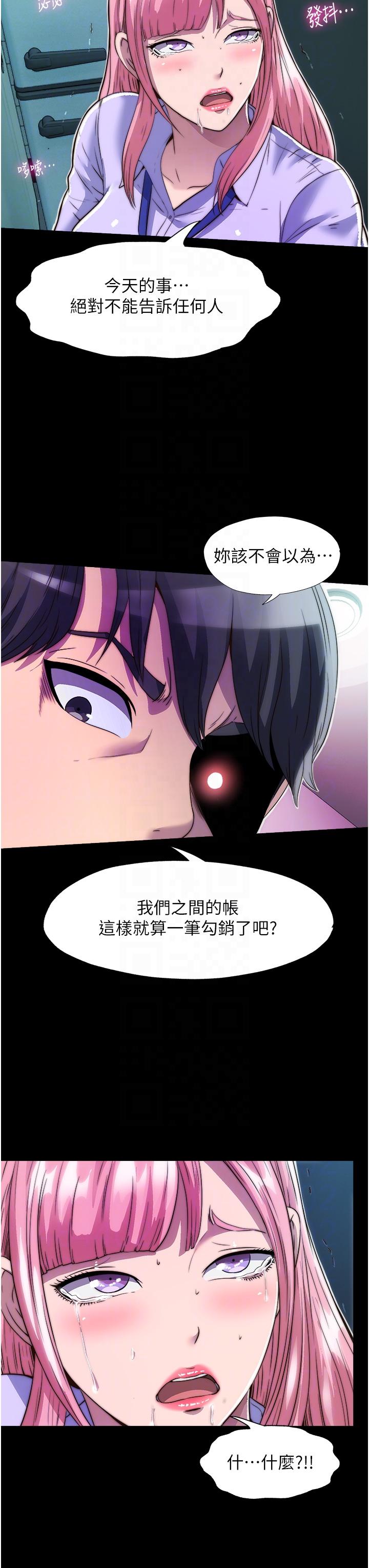 第6话-麻烦妳当我的白老鼠 - 第32.jpg页