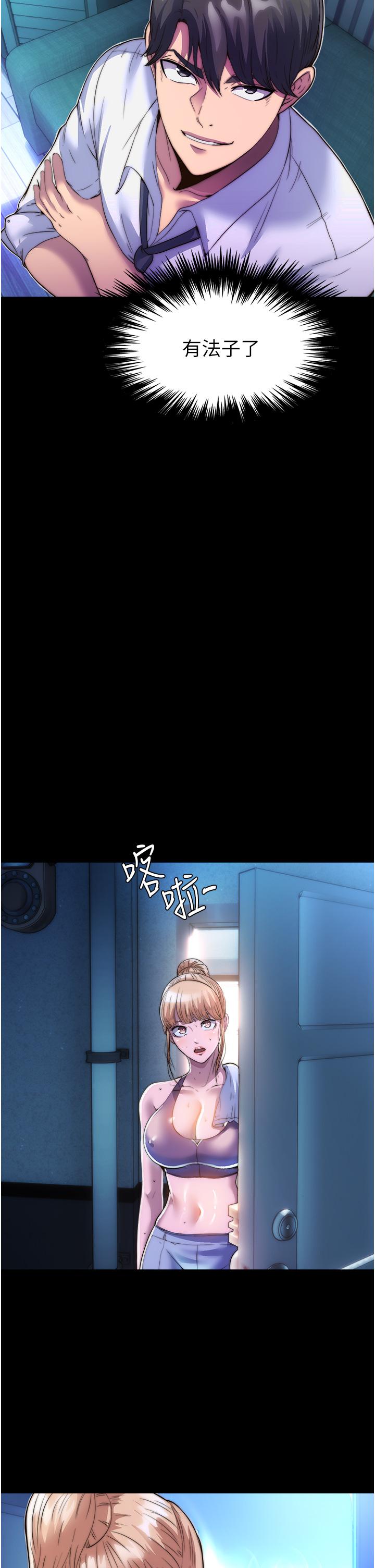 第6话-麻烦妳当我的白老鼠 - 第36.jpg页