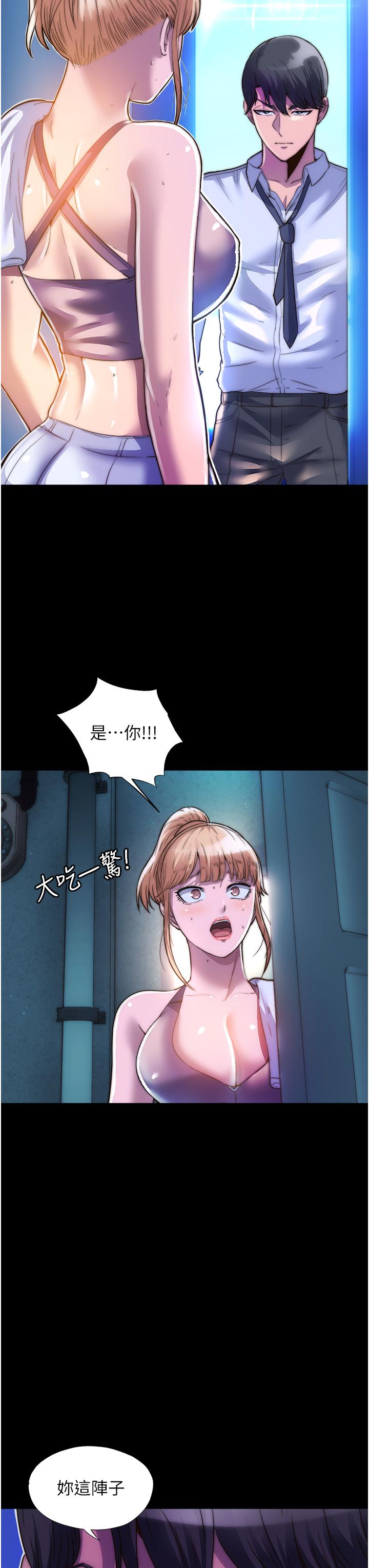 第6话-麻烦妳当我的白老鼠 - 第37.jpg页