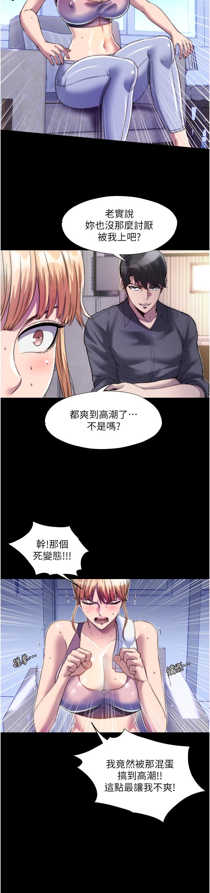 第7话-吹到我射! - 第7.jpg页