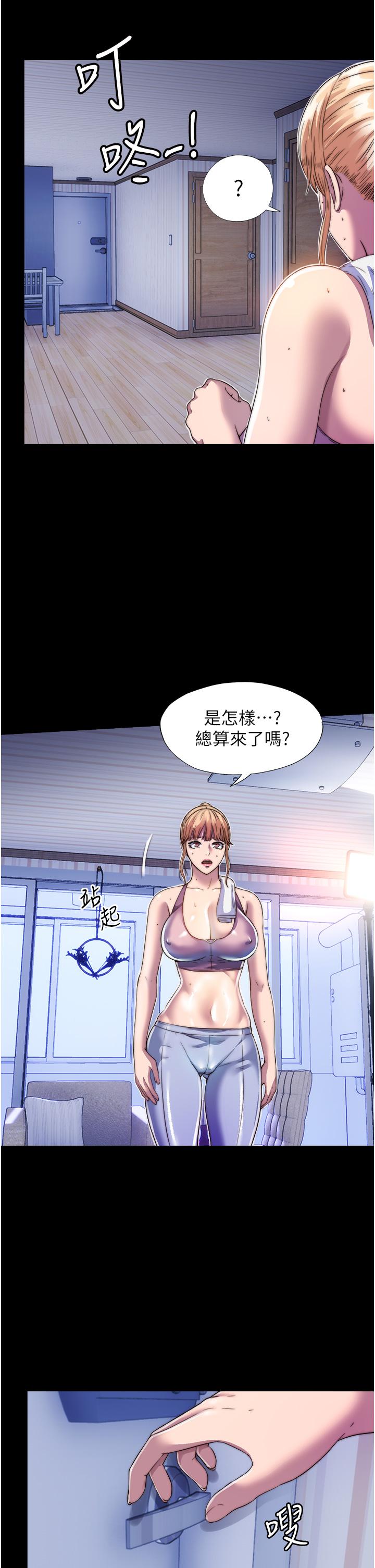 第7话-吹到我射! - 第8.jpg页