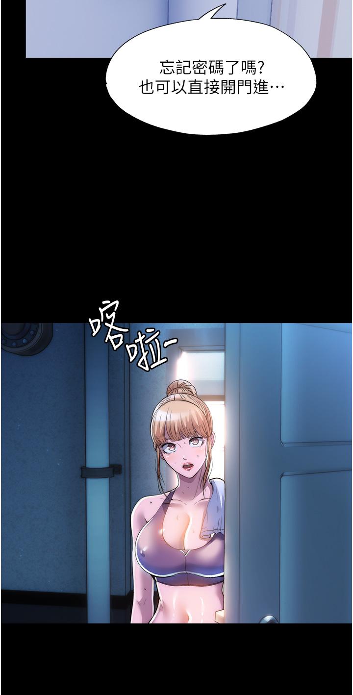 第7话-吹到我射! - 第9.jpg页