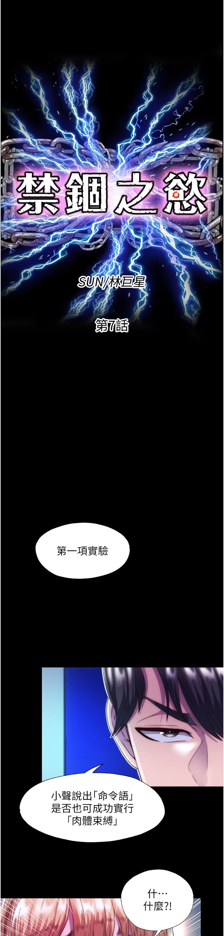 第7话-吹到我射! - 第11.jpg页