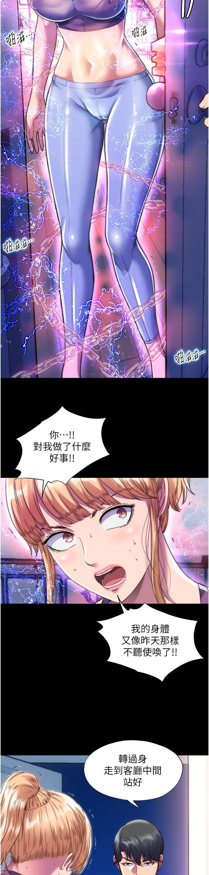 第7话-吹到我射! - 第16.jpg页