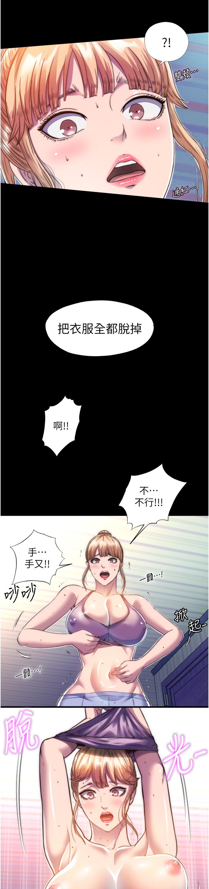 第7话-吹到我射! - 第21.jpg页