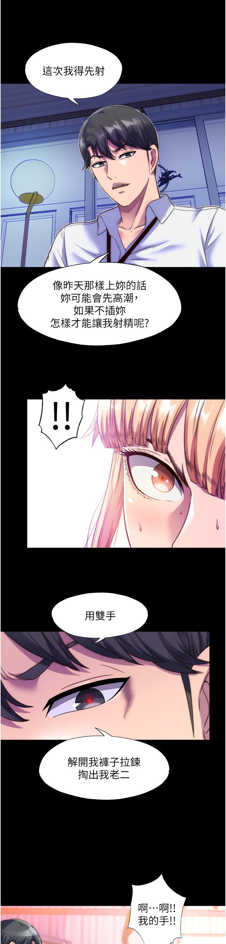 第7话-吹到我射! - 第27.jpg页