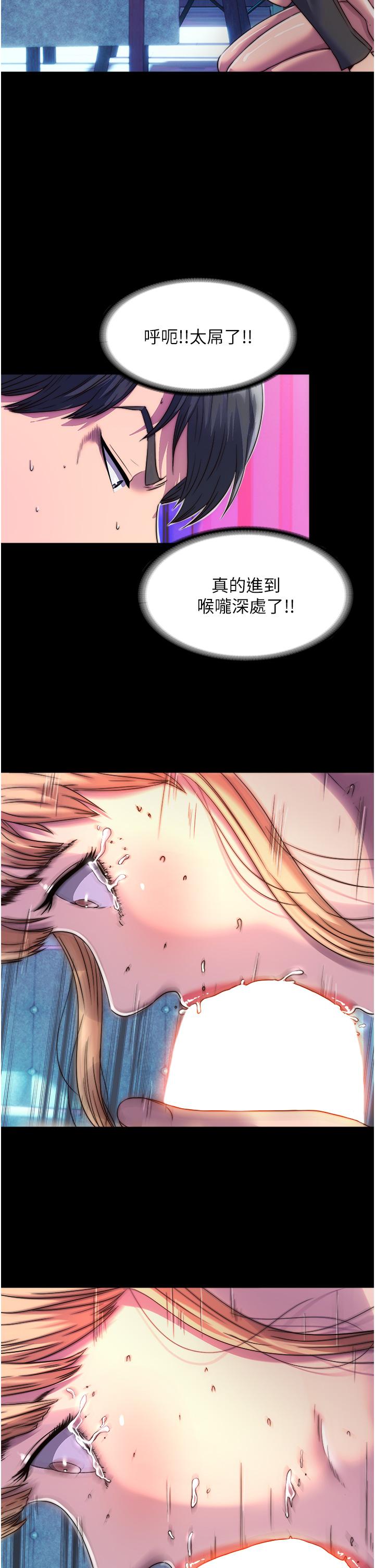 第7话-吹到我射! - 第35.jpg页
