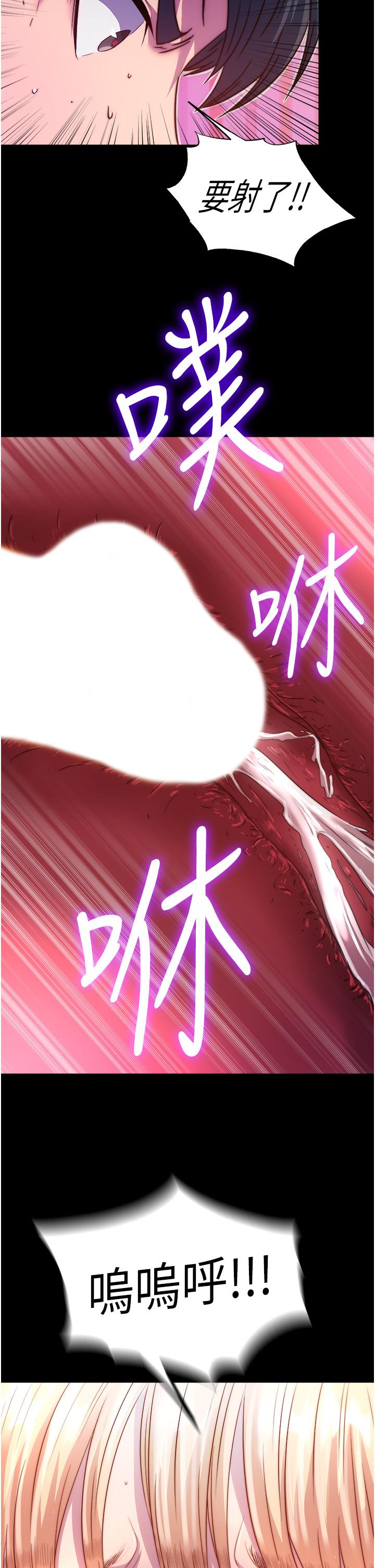 第7话-吹到我射! - 第37.jpg页