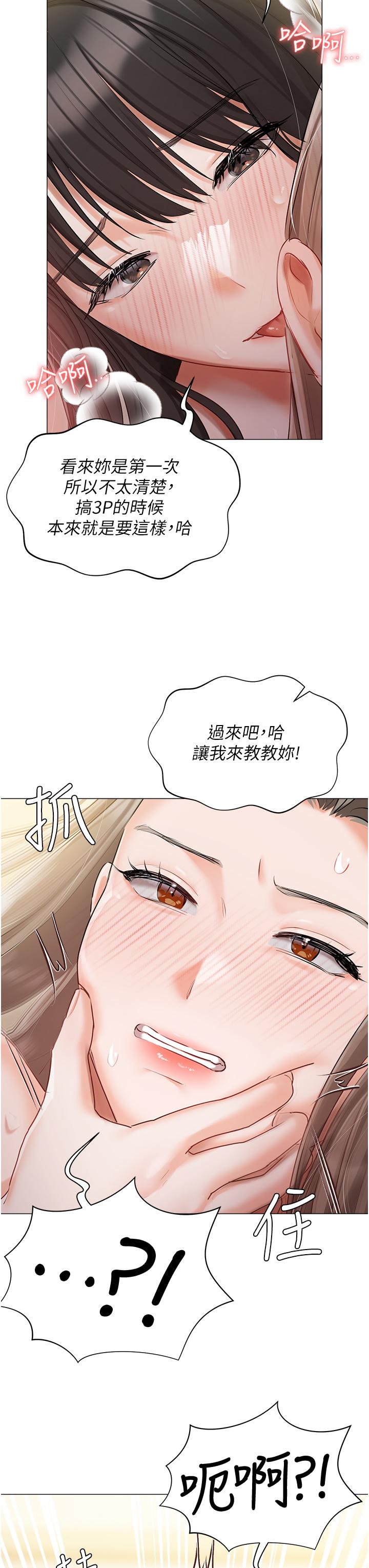 第47话-和好如初的姐妹俩 - 第3.jpg页