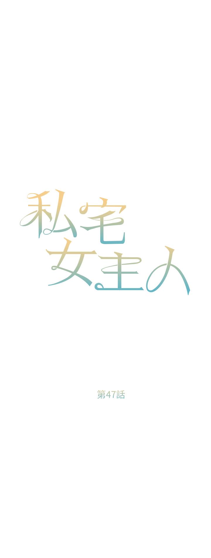 第47话-和好如初的姐妹俩 - 第5.jpg页