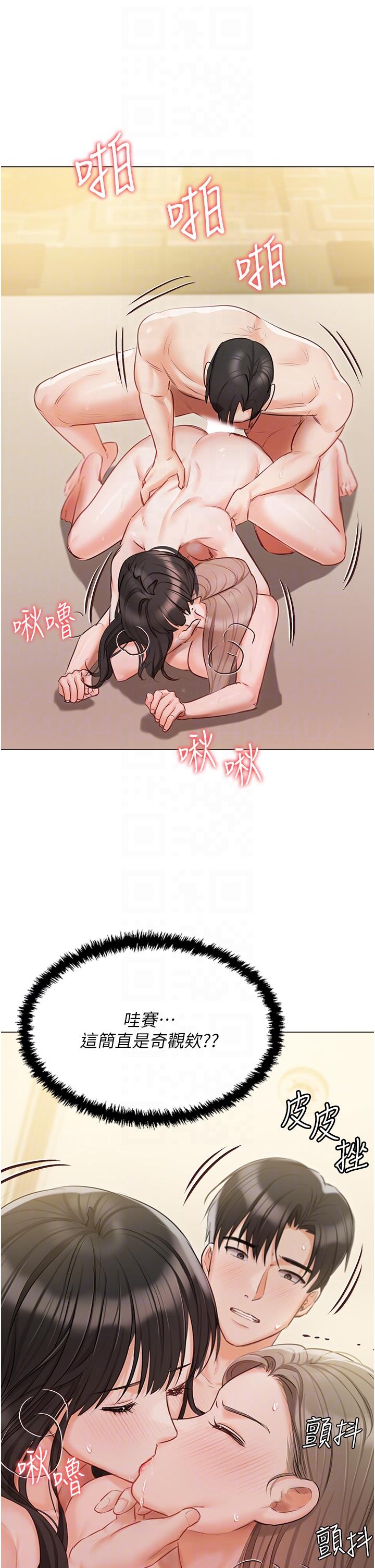 第47话-和好如初的姐妹俩 - 第6.jpg页