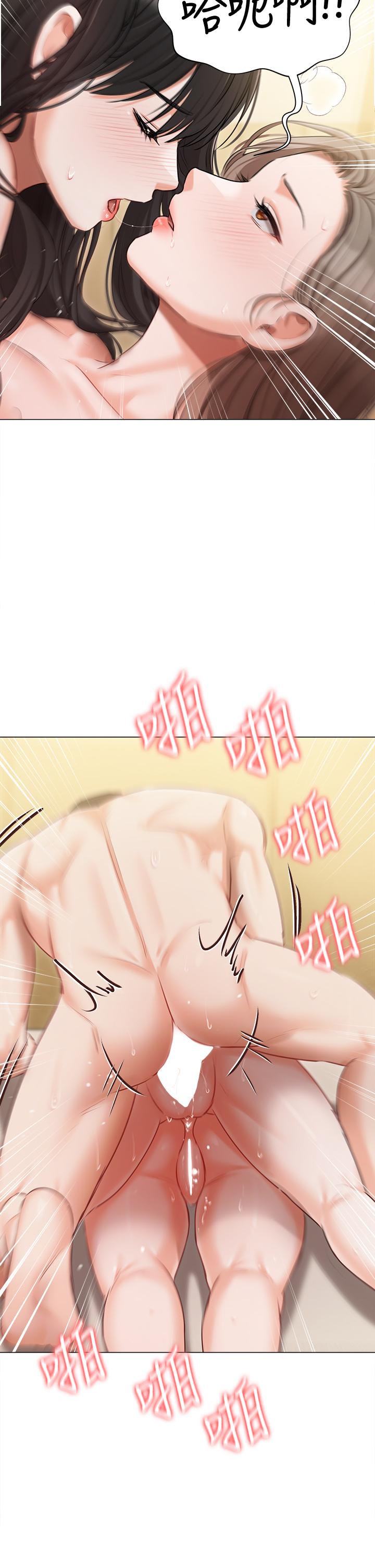 第47话-和好如初的姐妹俩 - 第9.jpg页