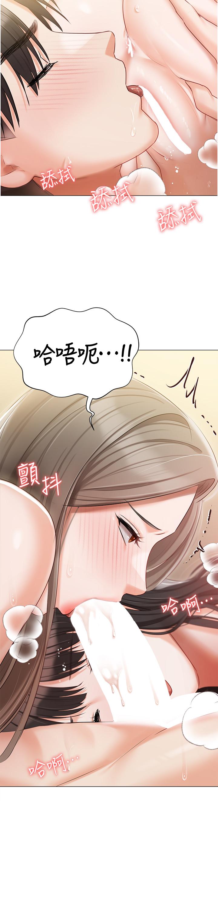 第47话-和好如初的姐妹俩 - 第19.jpg页