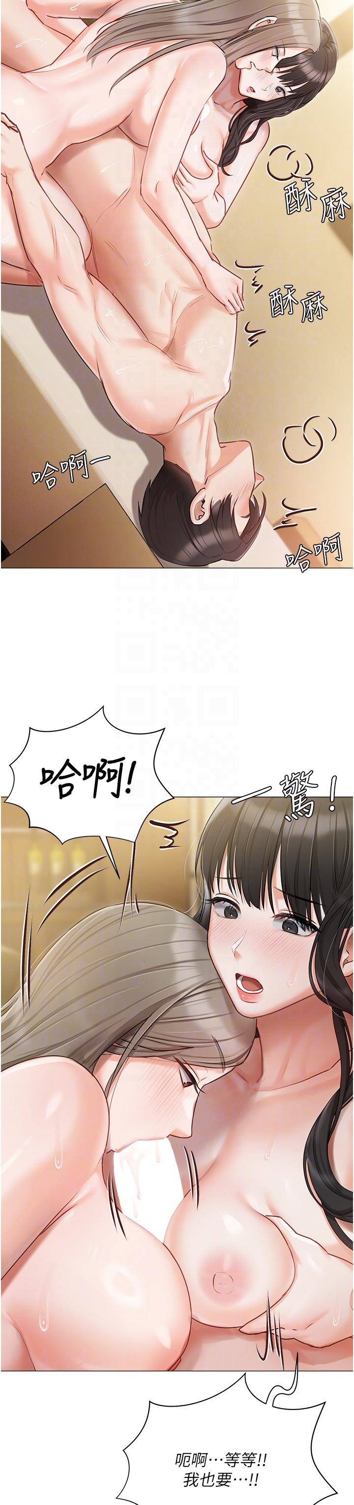 第47话-和好如初的姐妹俩 - 第24.jpg页