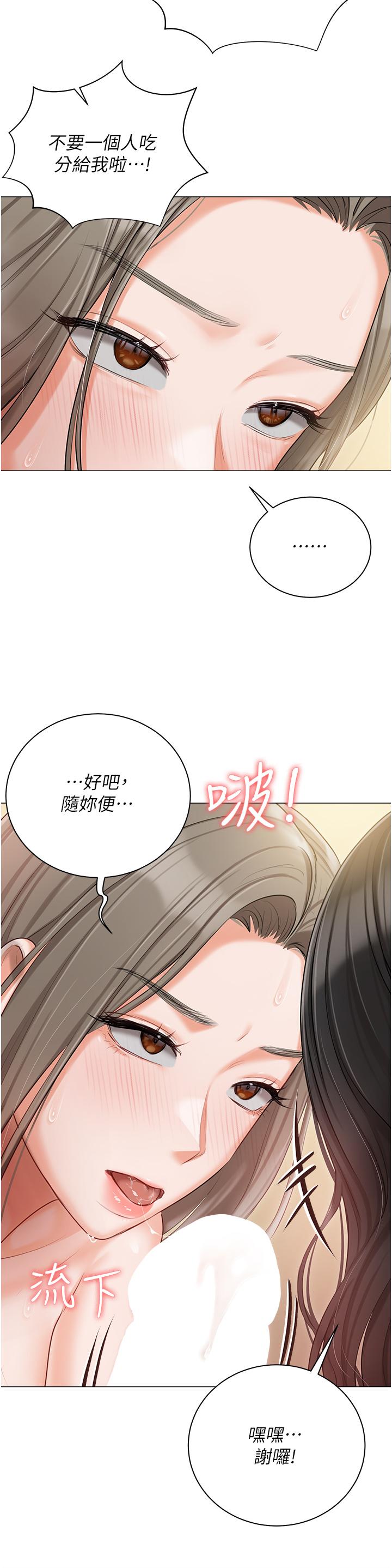 第47话-和好如初的姐妹俩 - 第25.jpg页