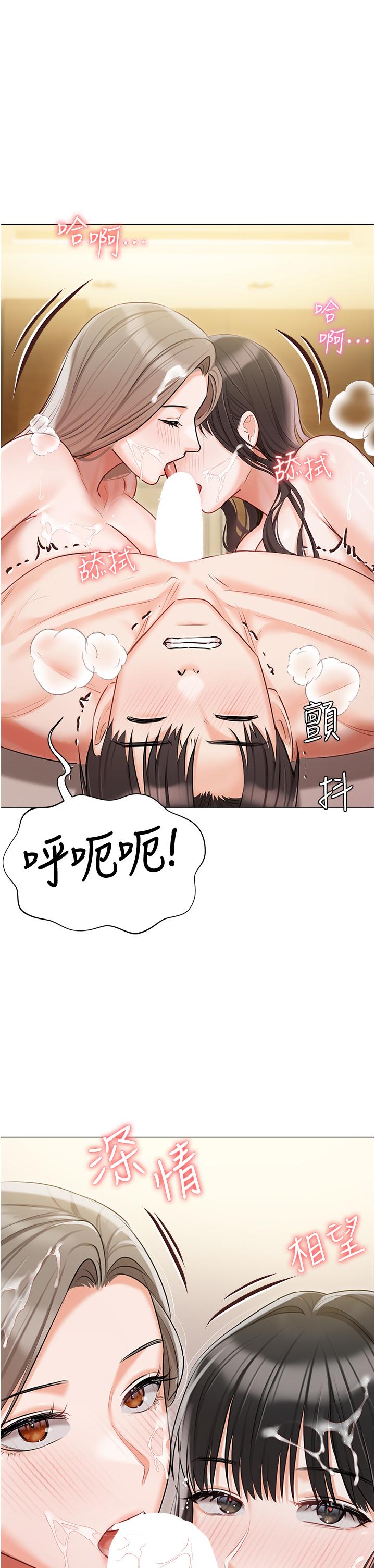 第47话-和好如初的姐妹俩 - 第27.jpg页