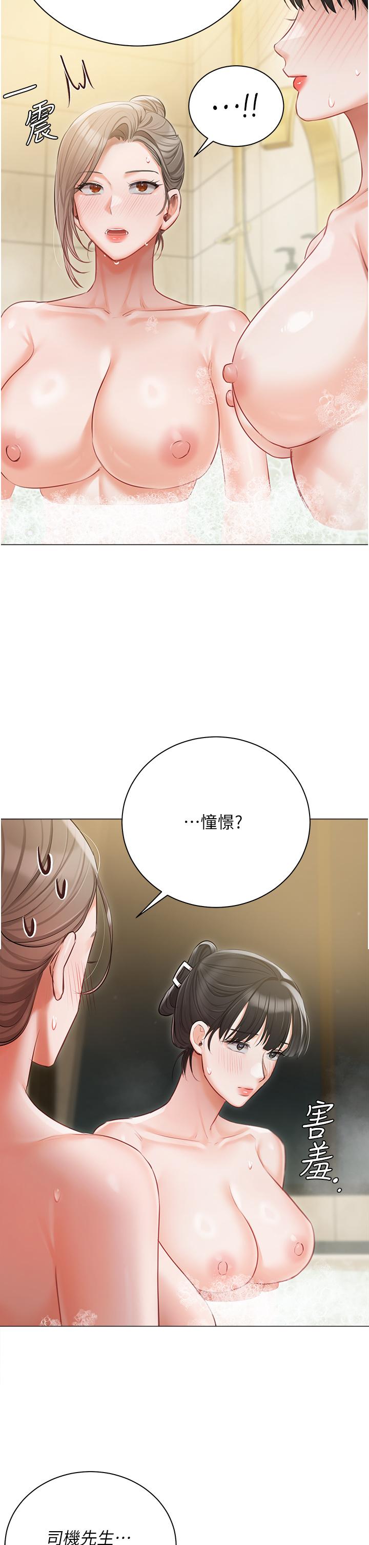第47话-和好如初的姐妹俩 - 第33.jpg页