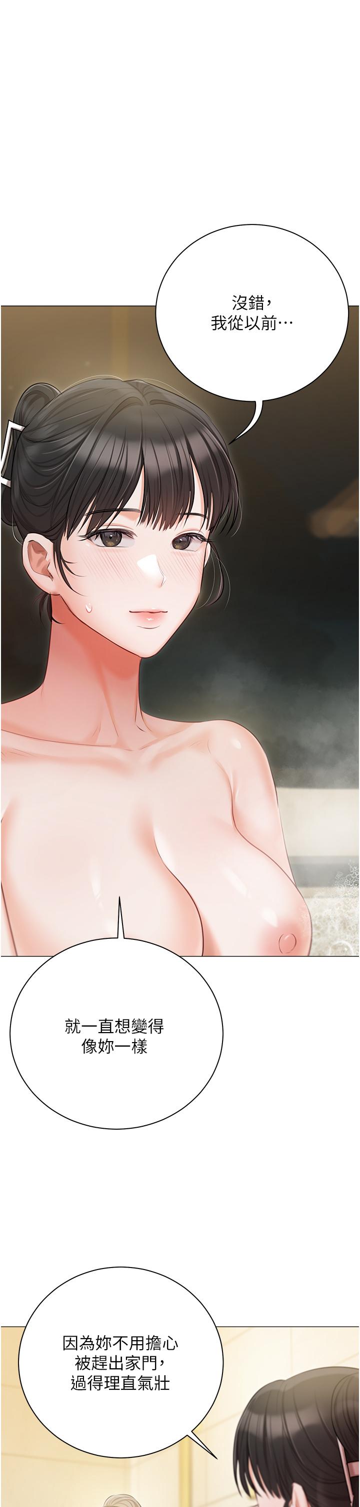 第47话-和好如初的姐妹俩 - 第35.jpg页