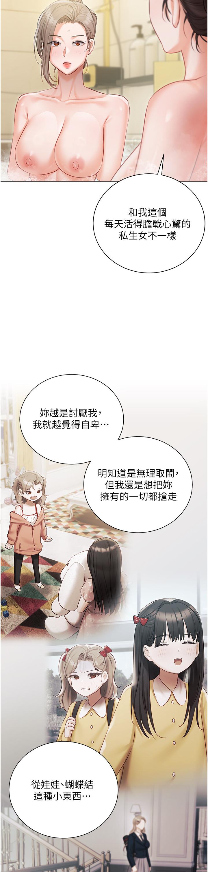 第47话-和好如初的姐妹俩 - 第36.jpg页