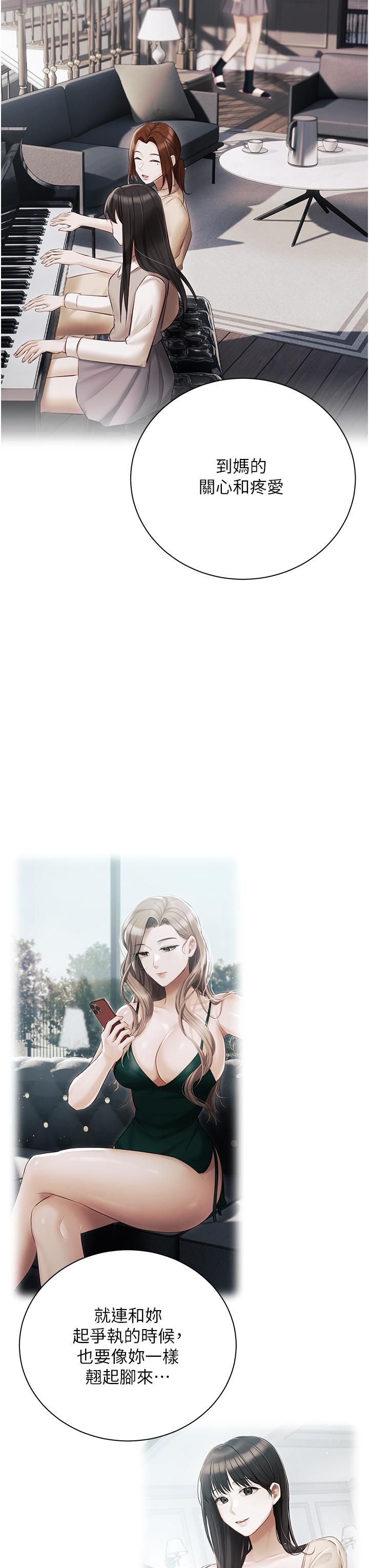 第47话-和好如初的姐妹俩 - 第37.jpg页